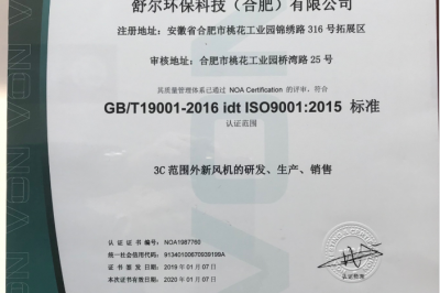大奖国际《质量管理体系认证》ISO9001